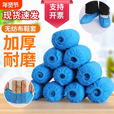 无纺布看房防护鞋套机房专用学生