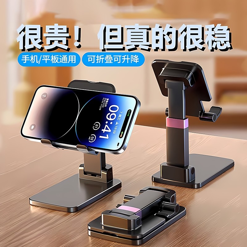 加重手机支架桌面2024平板通用懒人架折叠伸缩ipad拍摄架升降