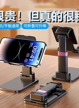 加重手机支架桌面2024平板通用懒人架折叠伸缩ipad拍摄架升降新款直播床头办公家用多功能便携稳固金属小巧