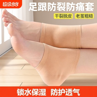 脚后跟保护套干裂脚跟防裂袜子保湿硅胶护脚套四季通用防裂袜足跟