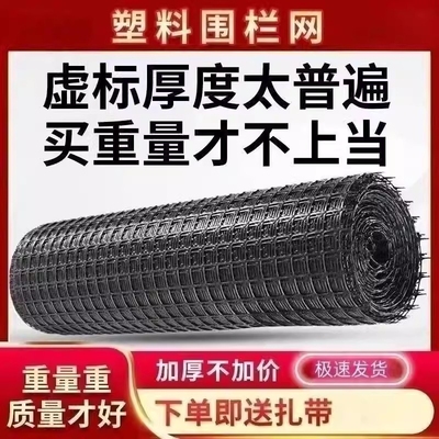 拦鸡网子塑料网格防护菜园栅栏户外圈玉米漏粪脚垫养鸡围栏网铁丝