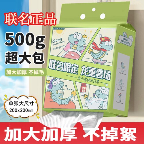 清风一次性洗脸巾联名款悬挂式洁面巾加厚加大美容卸妆巾洗脸毛巾