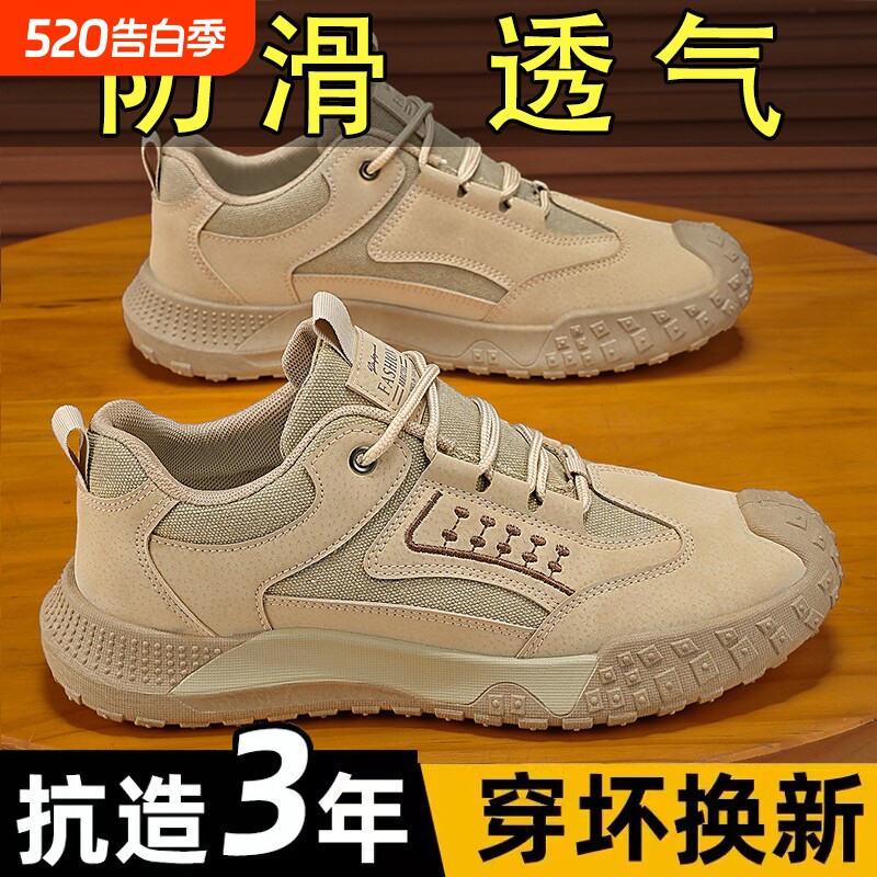 男鞋春夏季新款透气劳保鞋子男士防滑耐磨工地上班运动休闲登山鞋