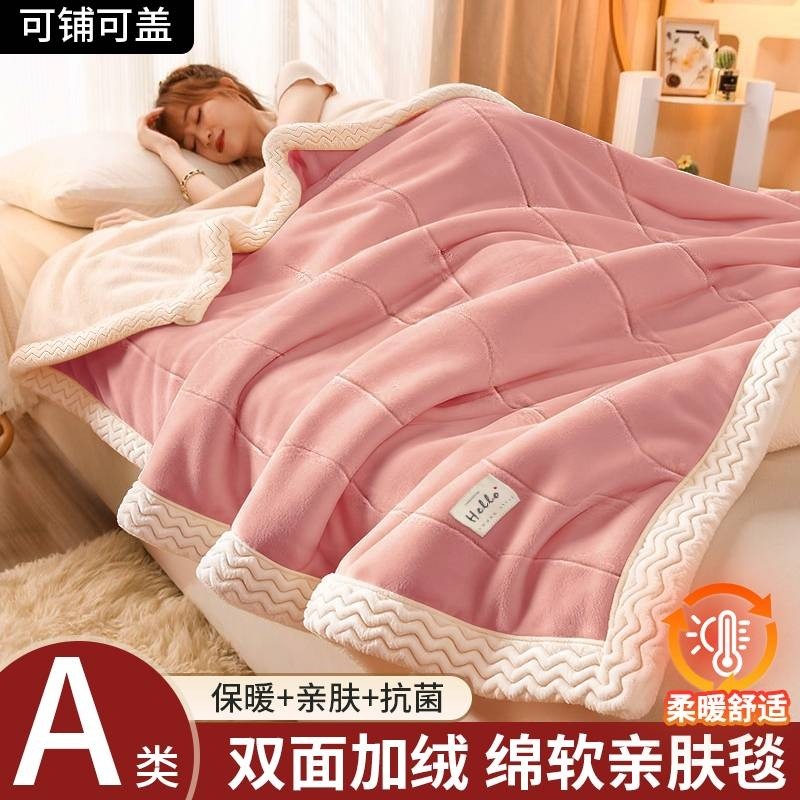 盖毯办公室午睡毯保暖加厚纯色双面绒毯高克重水晶绒毛毯休闲毛毯