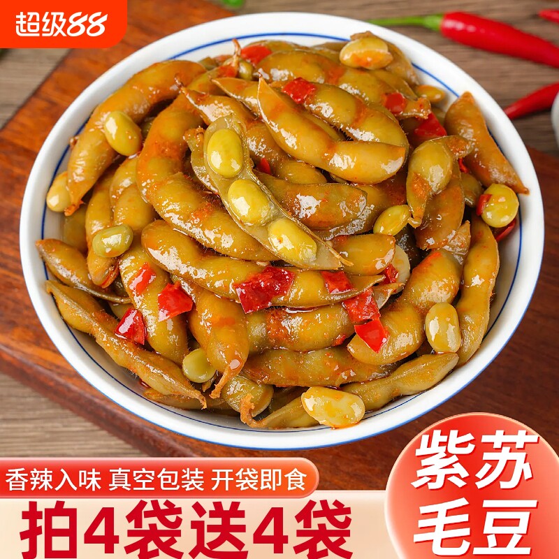 紫苏毛豆128g即食熟食下酒菜烧烤夜市大排档卤味素食毛豆小吃袋装