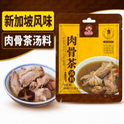 白胡椒新加坡肉骨茶汤料煲汤调味煲猪骨汤料包调料风味排骨牛肉