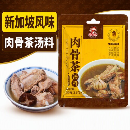 元仔记肉骨茶汤料汤料包火锅底料