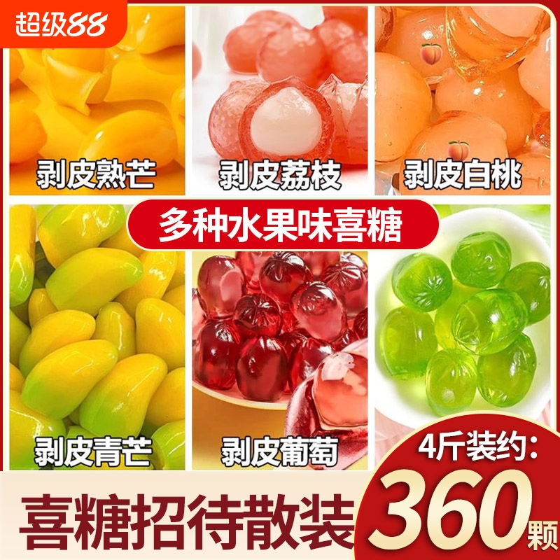 剥皮软糖果汁软糖多种口味糖果水果糖橡皮糖独立散装网红结婚喜糖