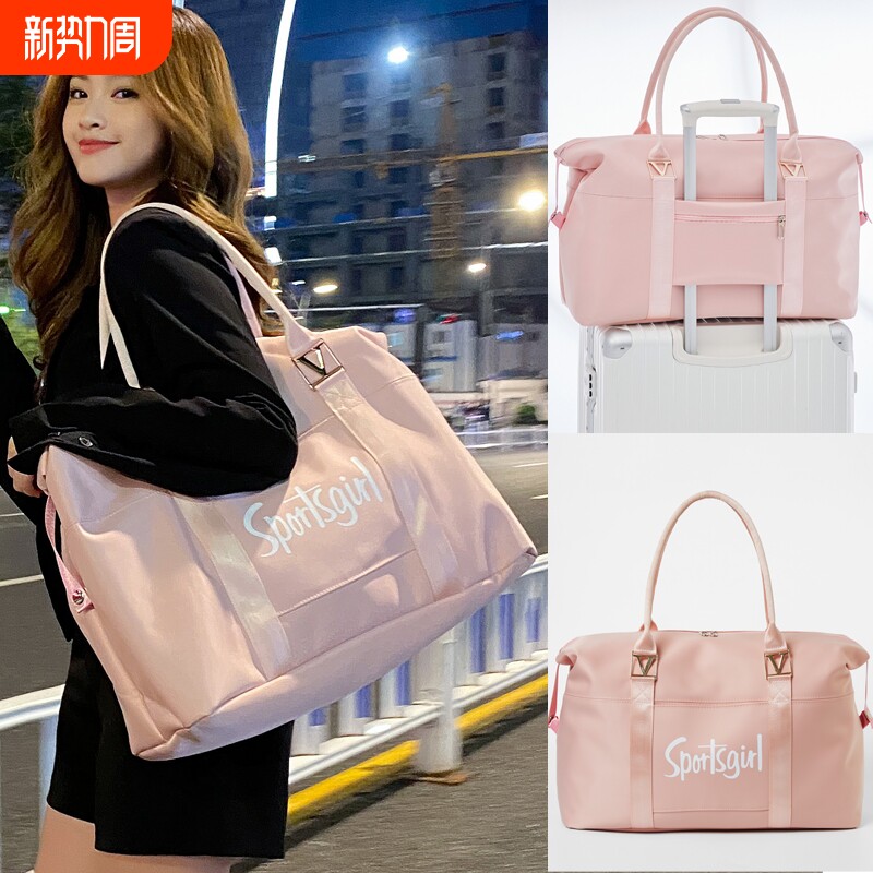 Sportsgirl旅行包女大容量行李袋运动健身轻便短途收纳潮手