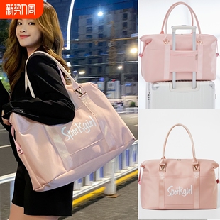 Sportsgirl旅行包女大容量行李袋运动健身轻便短途收纳潮手提待产