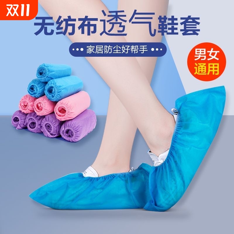 无纺布一次性鞋套|超8000次加购