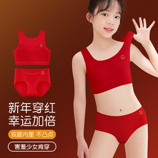 套装 本命年内衣儿童背心发育期文胸少女学生红色内裤 12岁2025阶段