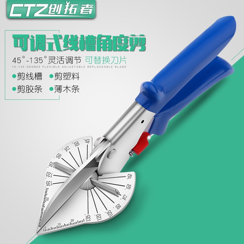 电工线槽剪刀45度角度剪多功能封边扣条神器木工剪角90度折边钳子