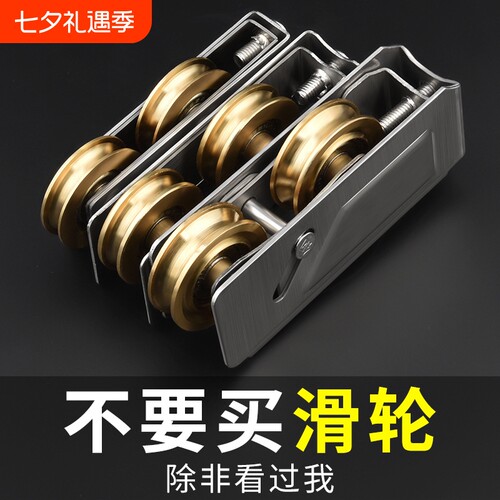 铝合金门窗滑轮推拉窗户轨道滚轮玻璃移门轮不锈钢轴承铜轮配件