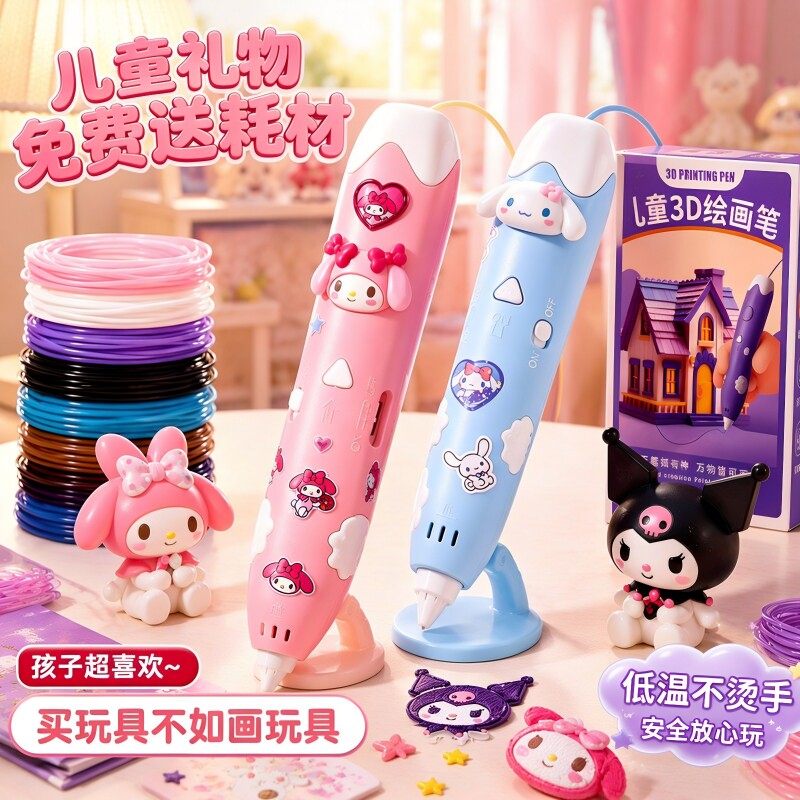 3D打印笔儿童立体画画笔玩具图片
