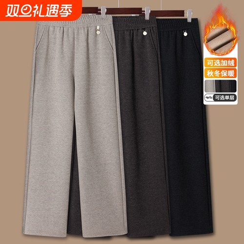 中老年妈妈秋冬直筒奶奶裤子休闲