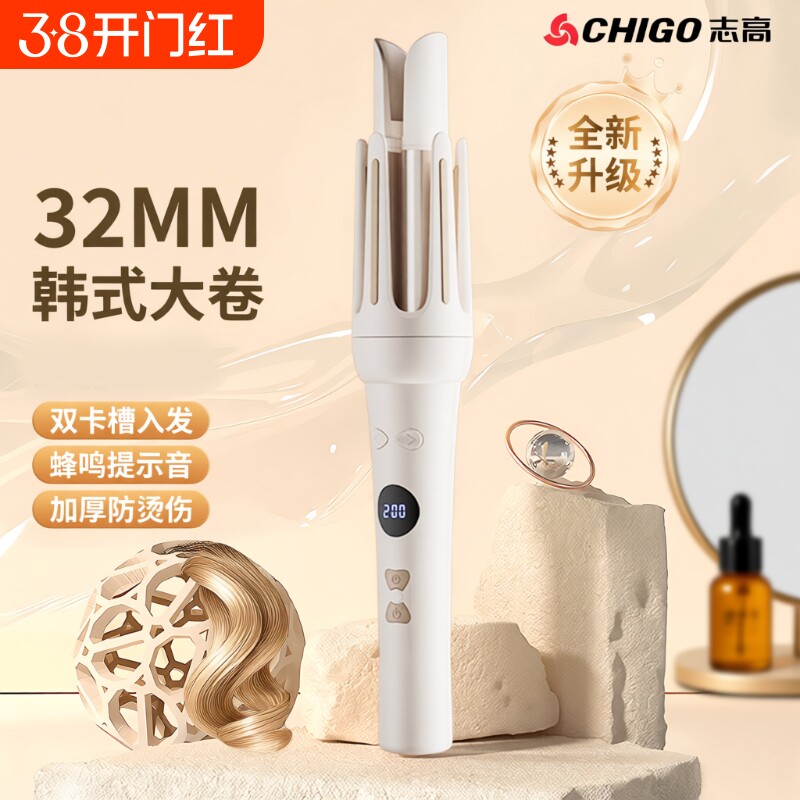 志高全自动卷发棒32mm懒人神器电动旋转大卷大波浪持久定型不伤发