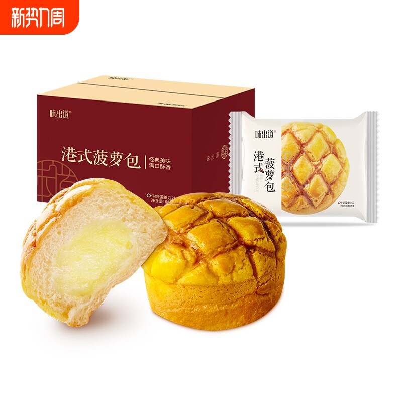 味出道港式菠萝包夹心面包早餐整箱蛋糕零食休闲食品肉松糕点海苔