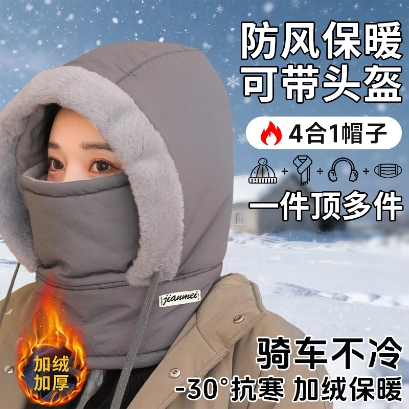 冬季保暖雷锋帽子加绒加厚面罩围脖一体帽防风包头帽头盔防寒护耳