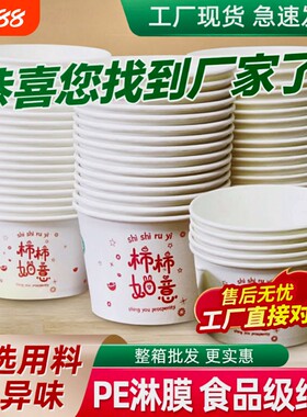 西部乐享纸碗50个|千人回购