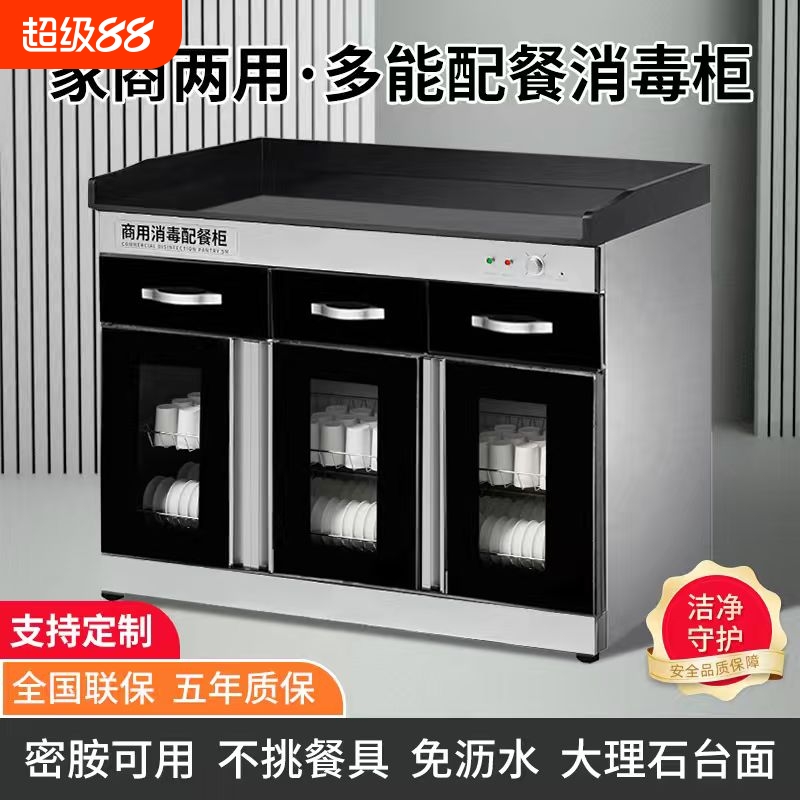 消毒柜商用餐饮包厢火锅店双门不锈钢碗筷配餐消毒柜多功能茶水柜