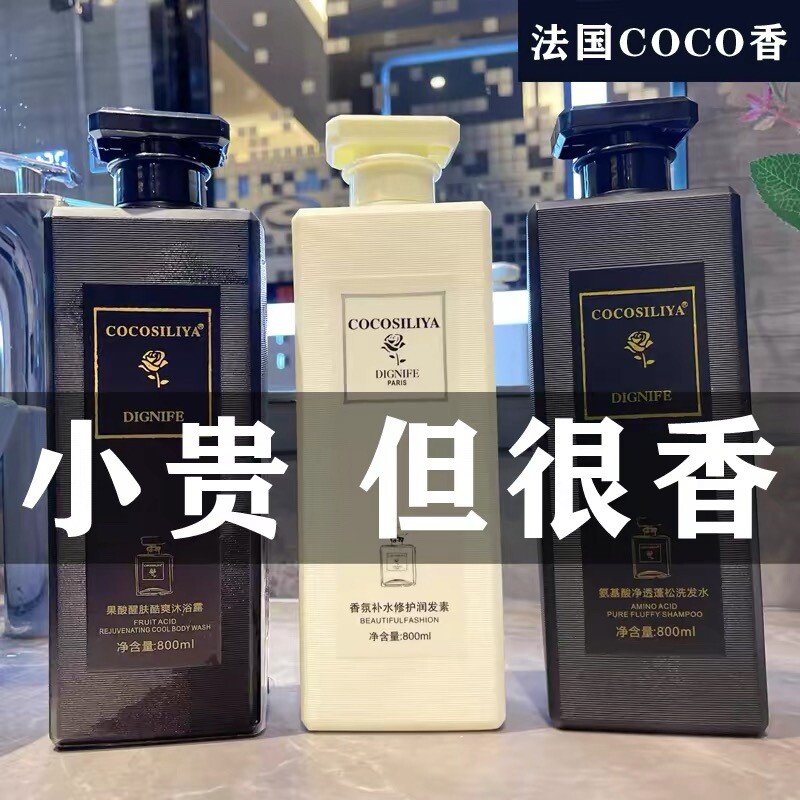 香奈儿COCO沐浴露女士持久留香控油蓬松蔚蓝男士清新香水型沐浴液
