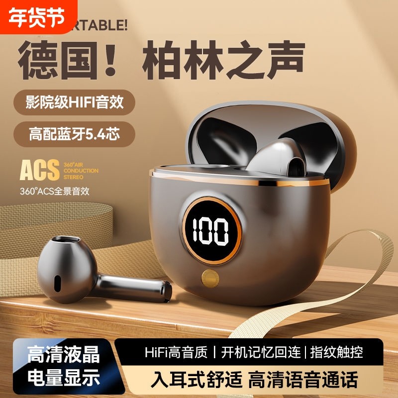 柏林之声蓝牙耳机2025新款超长续航运动跑步降噪高音质入耳式传导,影音电器,骨传导耳机,淘宝优惠券,粉丝福利购,淘宝优惠卷