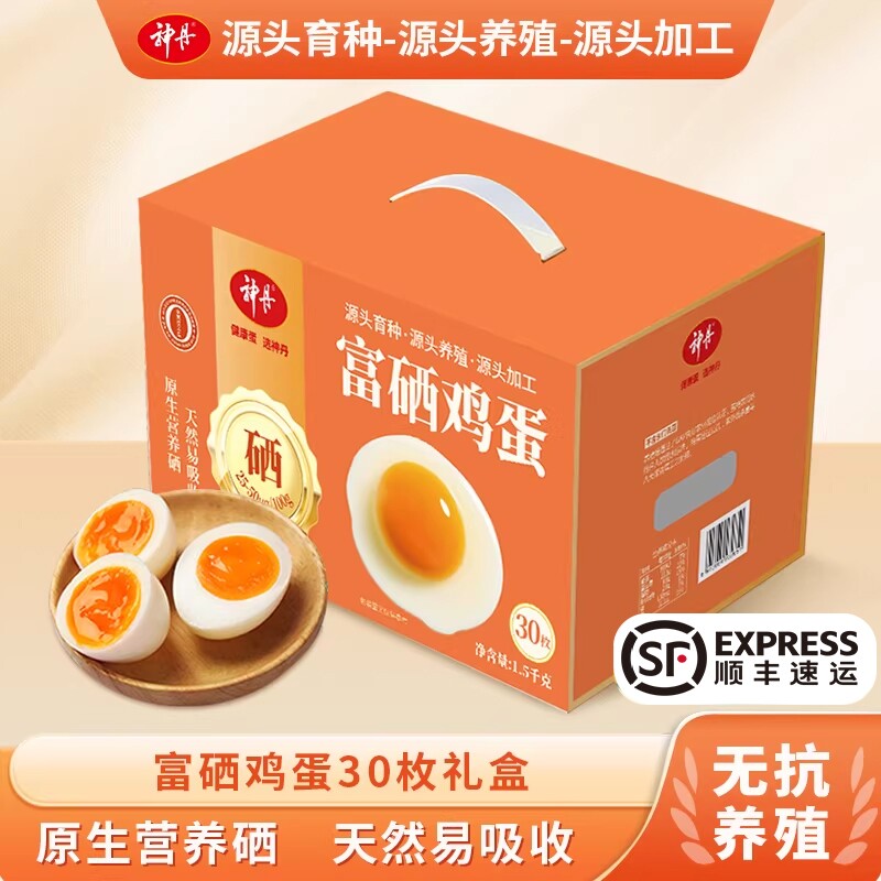 神丹富硒鸡蛋无抗养殖可生食营养鲜鸡蛋30枚1500g