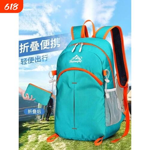2026登山包折叠皮肤包男女书包户外超轻运动背包大容量旅行双肩包
