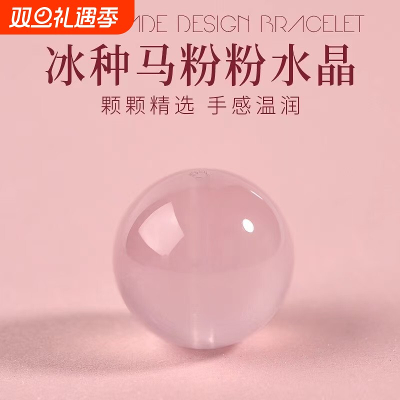 天然冰种粉晶手链散珠DIY串珠粉水晶芙蓉石配件马粉珠子手串配珠