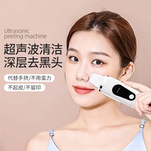 超声波铲皮机美容仪去粉刺家用导入脸部吸出神器黑头铲毛孔清洁器