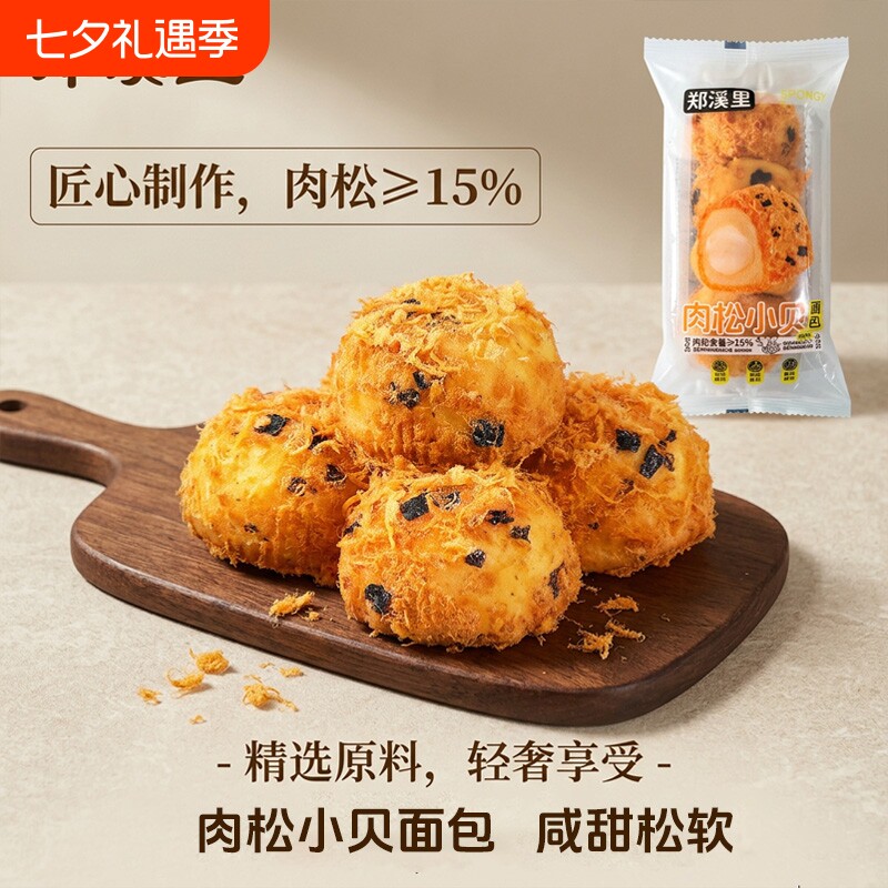 海苔肉松小贝0脱氢肉松海苔小面包夹心肉松小贝面包早餐营养零食 元个实拍商品图