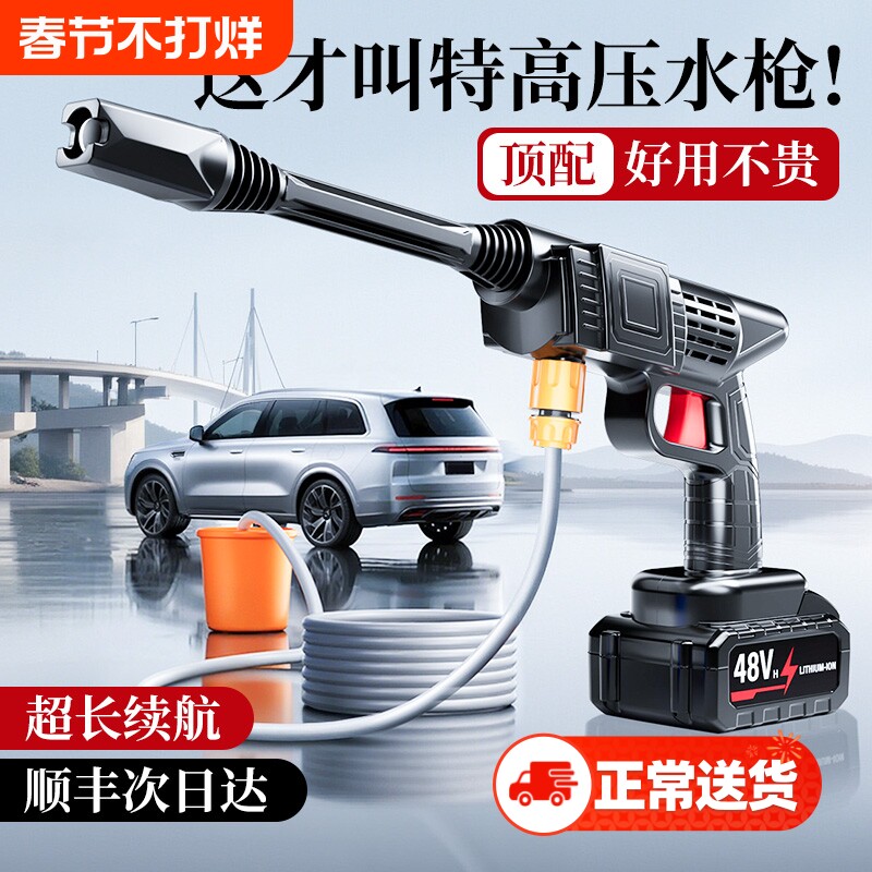德国品质洗车机高压水枪无线家用增压软管电动锂电池洗地冲洗水管
