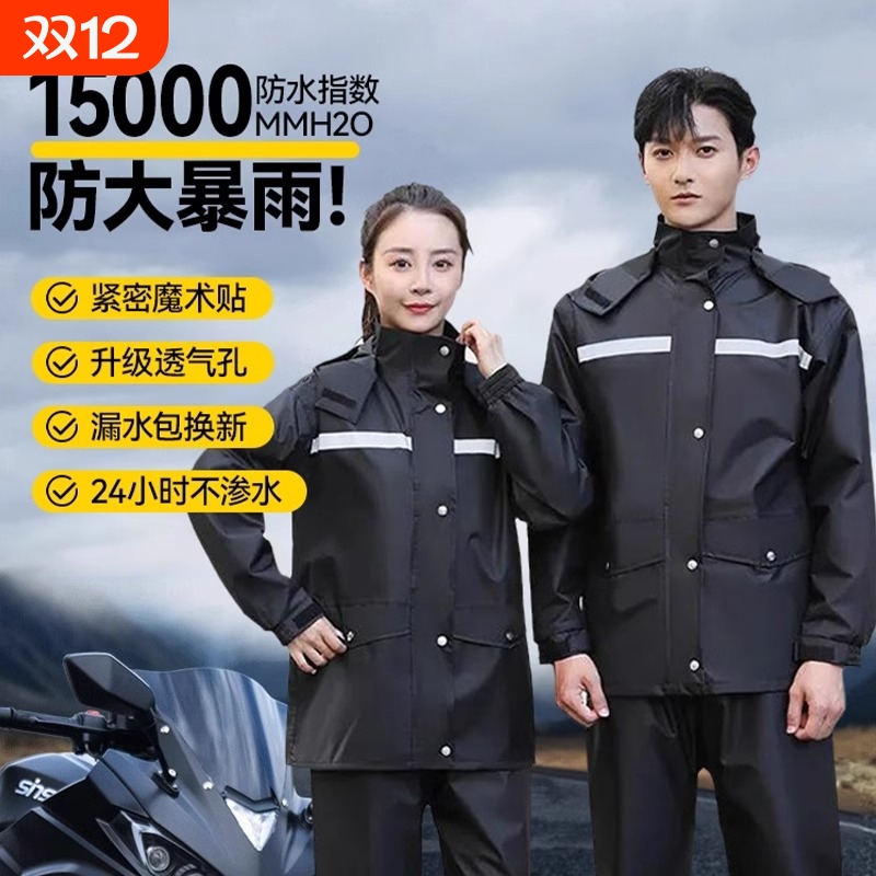 摩托车雨衣防暴雨|千人回购