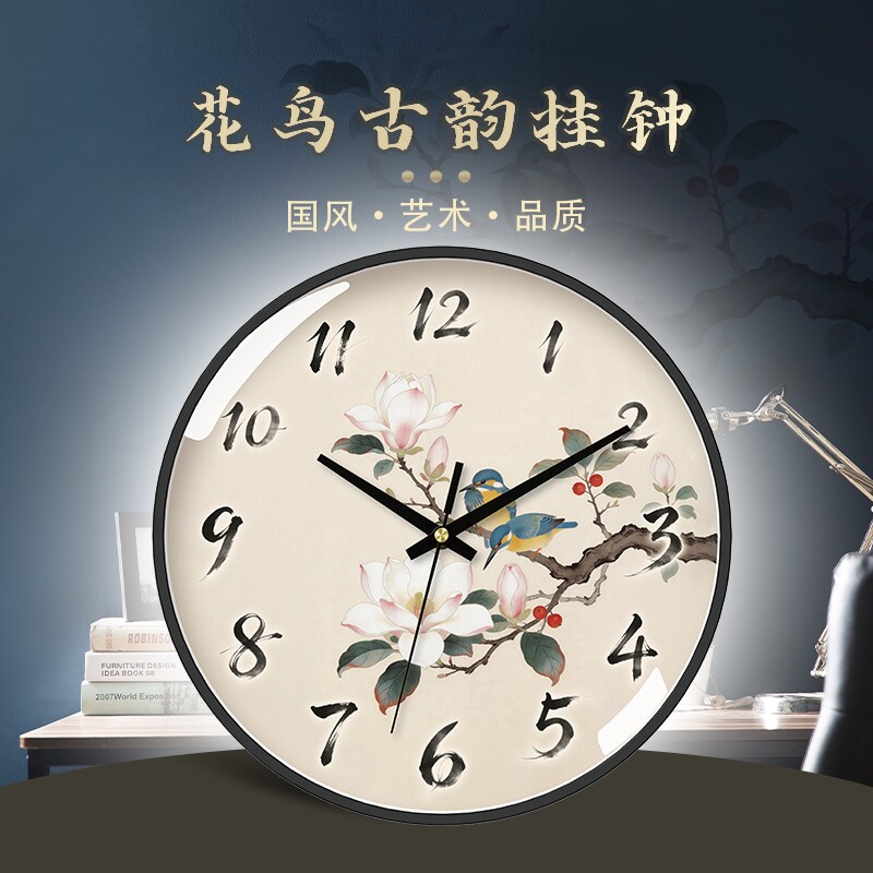 天极星花鸟古韵挂钟中式传统艺术时钟客厅卧室装饰国风创意石英钟