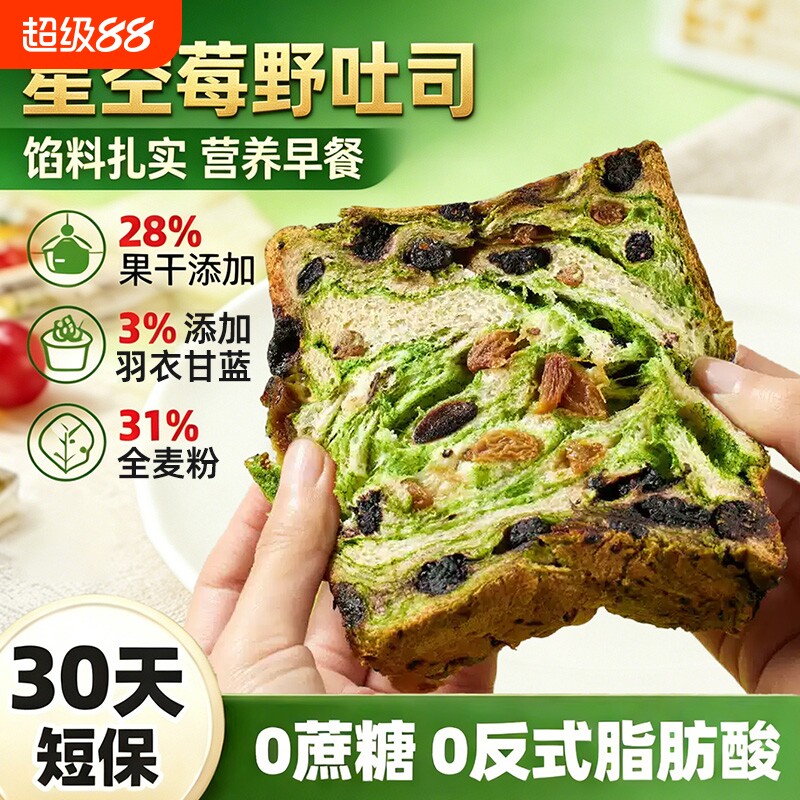 全麦吐司面包营养早餐轻食1600g图片
