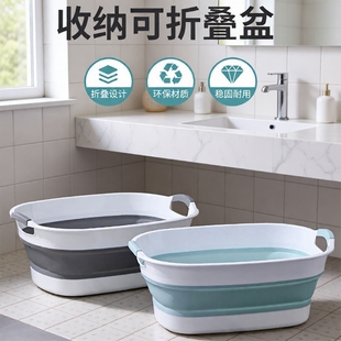 可折叠洗衣盆洗鞋盆加厚耐用婴儿特大号宝宝学生宿舍压缩塑料水盆