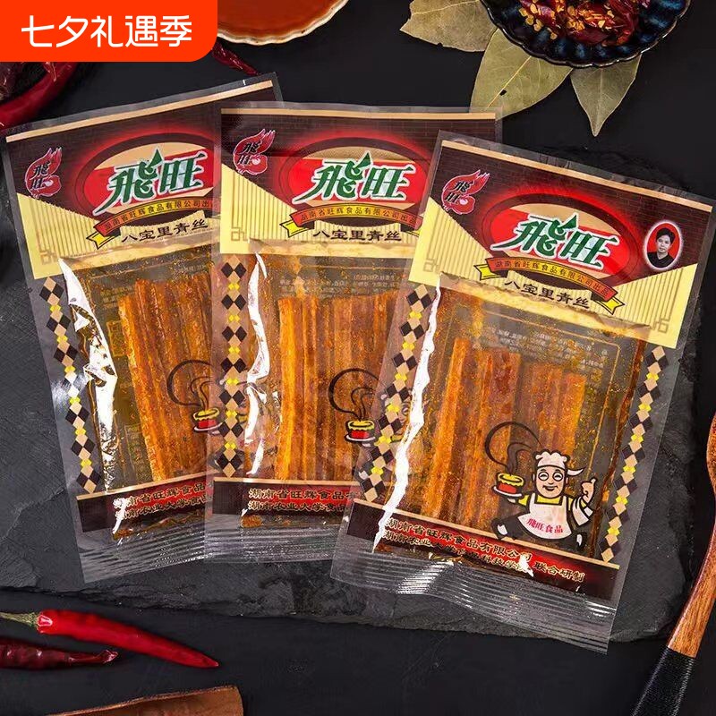 飞旺辣条八宝里青丝16g儿时童年零食品怀旧8090后小面筋麻辣好吃