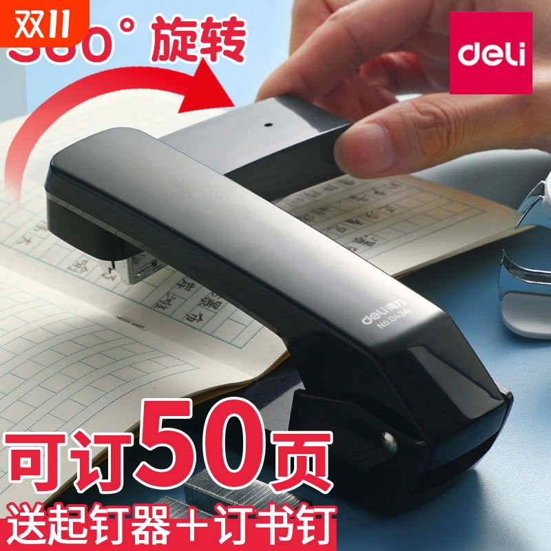 得力可旋转订书机|超1000次加购