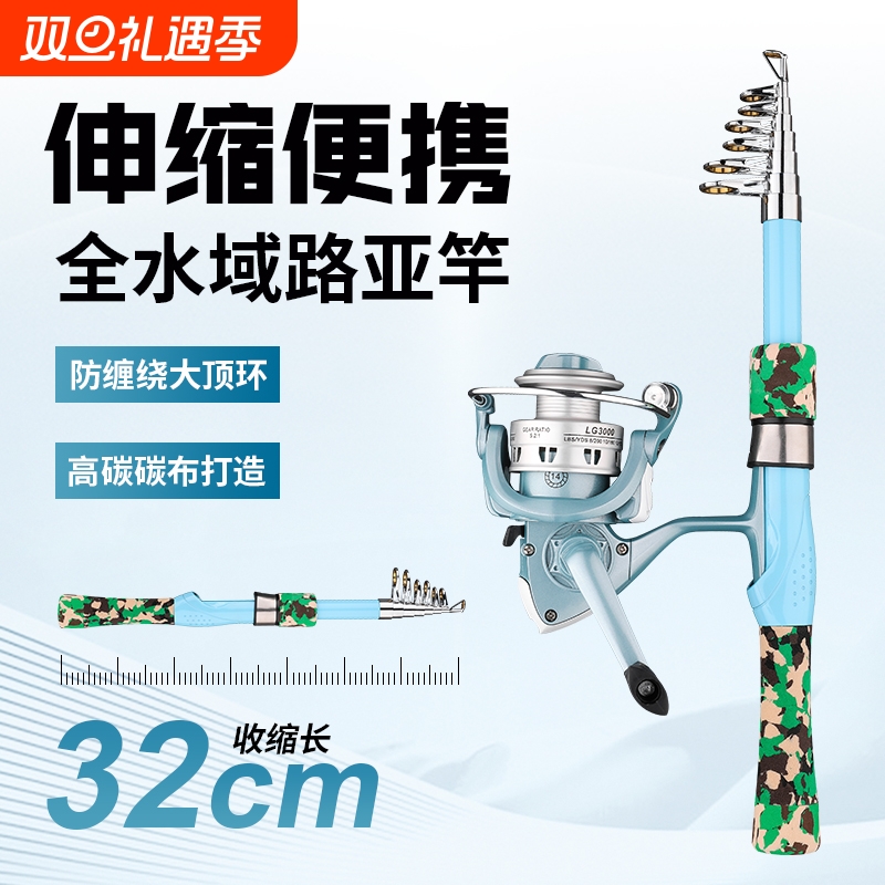 鲟圣超轻路亚竿短节套装