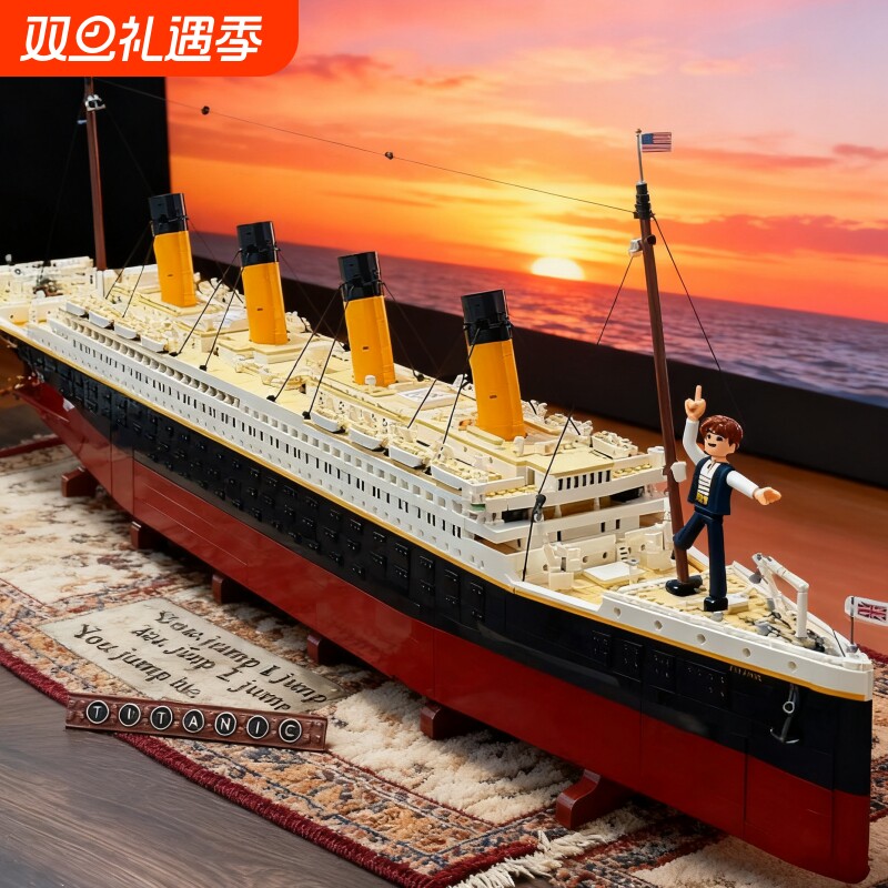 【爆款】泰坦尼克号积木模型