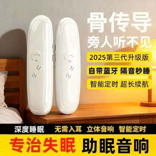 骨传导音箱枕下睡眠音响智能迷你蓝牙音箱睡眠宝助睡眠音响耳机