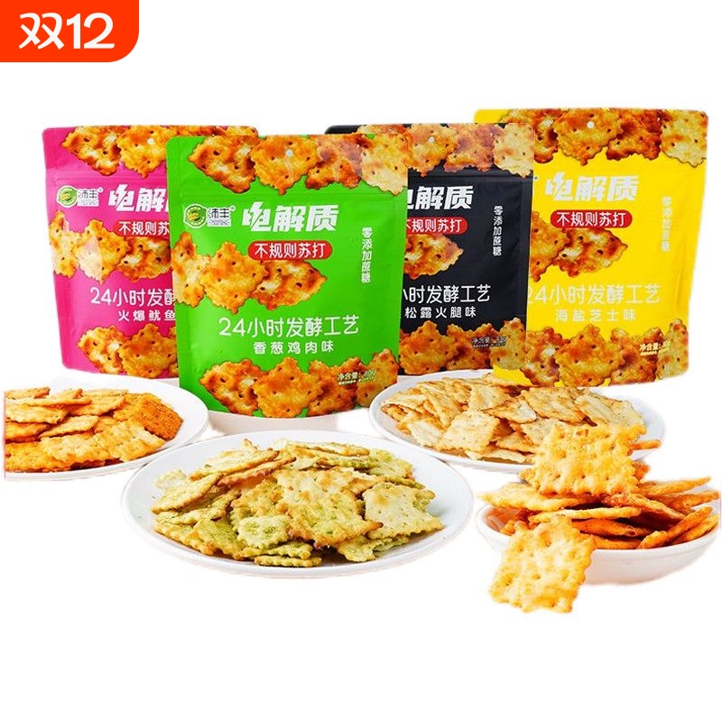 沛丰电解质不规则苏打饼干0反式解馋小零食鱿鱼味海盐芝士香葱