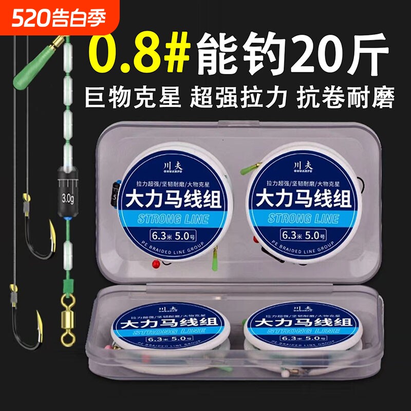 大力马线组成品鱼钩鱼线套装全套钓大物鲢鳙专用主线绑好子线双钩