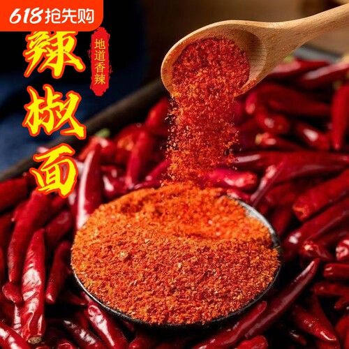 椒之香中辣辣椒面500g