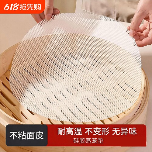 纳米硅胶蒸笼垫子食品级家用蒸包子馒头不粘硅胶垫蒸笼屉布蒸锅纸