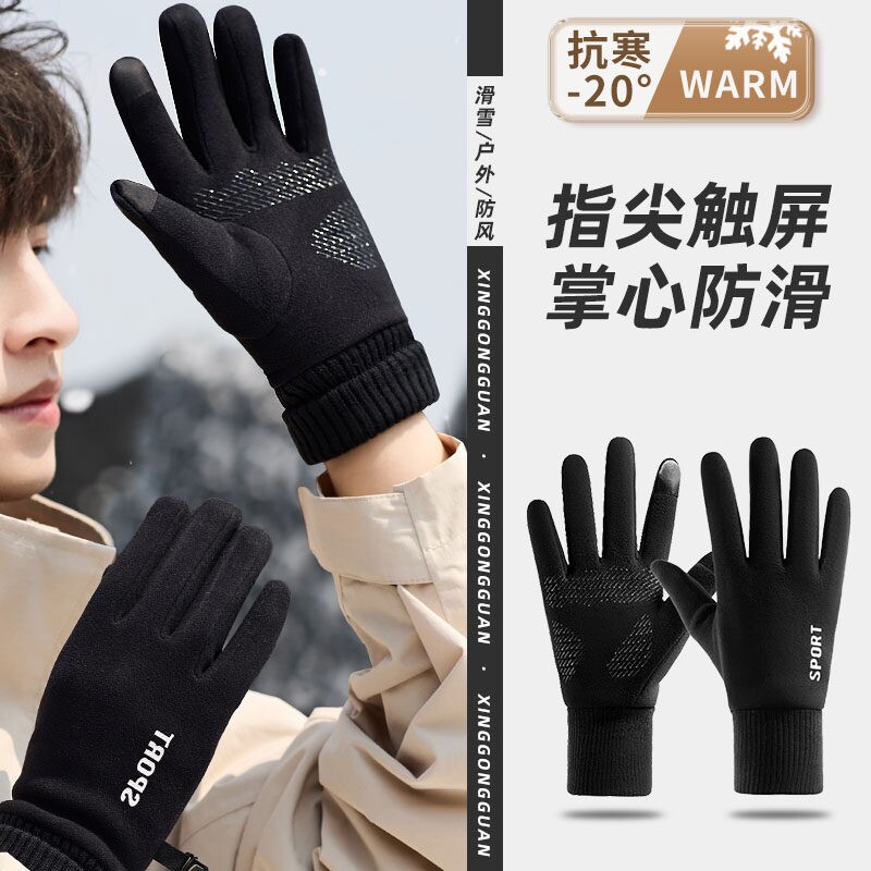 手套男秋冬季防风加绒加厚可触屏保暖防寒冬天户外骑行登山骑车女
