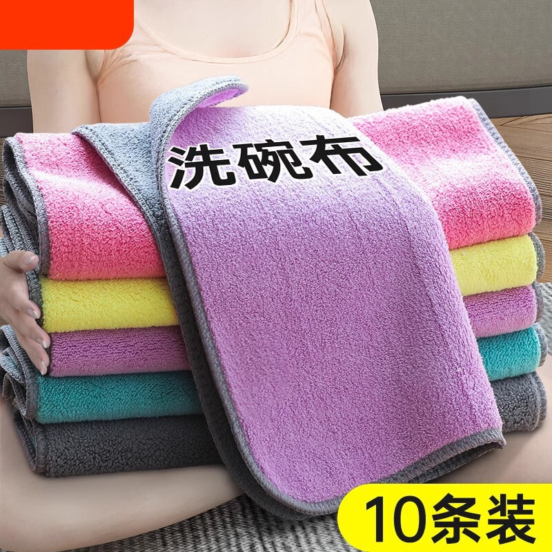 洗碗布抹布厨房专用不沾油双面易清洗百洁洗碗神器布家用毛巾灶台
