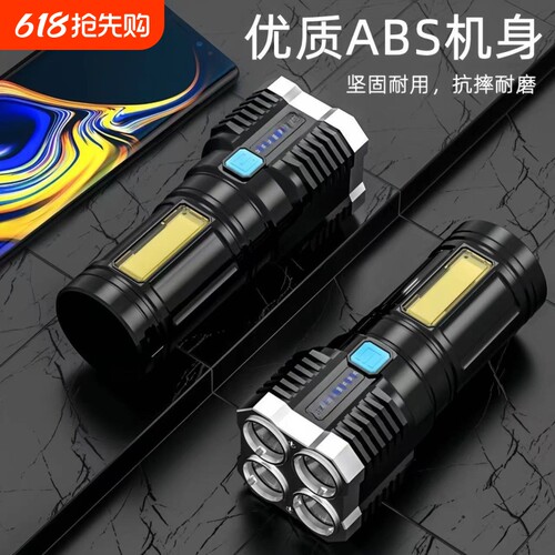 强光手电筒可充电超亮便携led四灯光电量显示手多功能手电筒4SDT