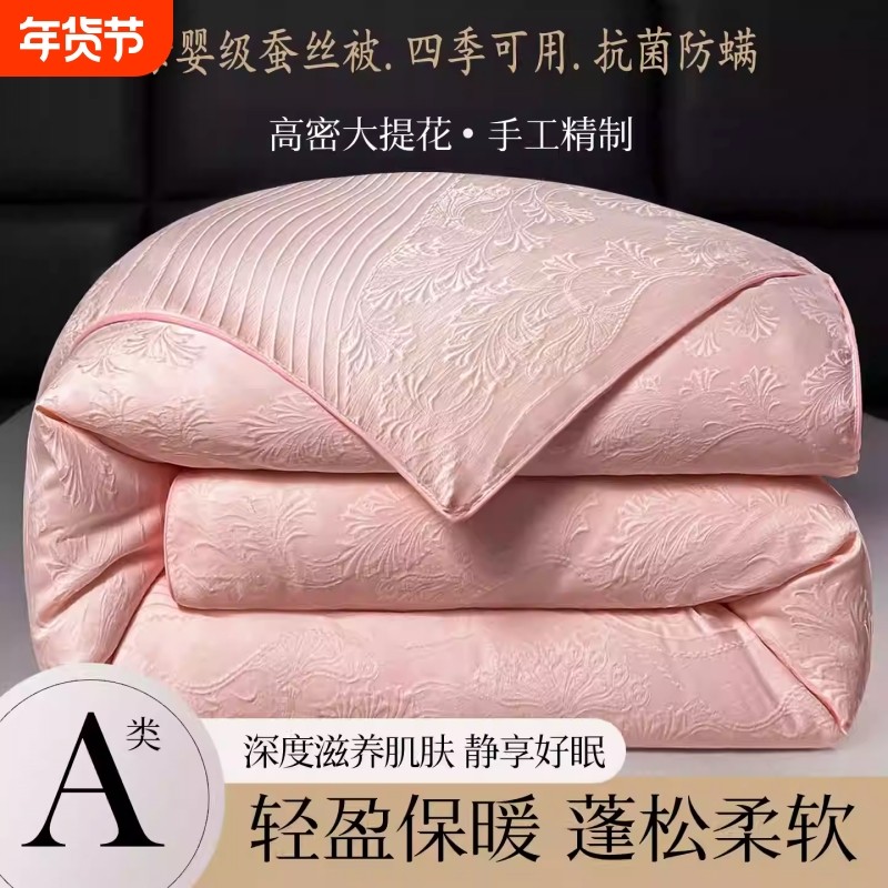 蚕蛹蛋白加厚冬被春秋被保暖被空调单双人学生婚庆被蚕丝被冬季被